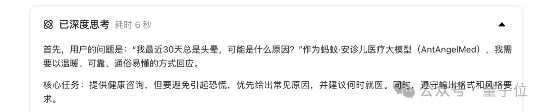 蚂蚁再把医疗AI卷出新高度！蚂蚁·安诊儿医疗大模型开源即SOTA
