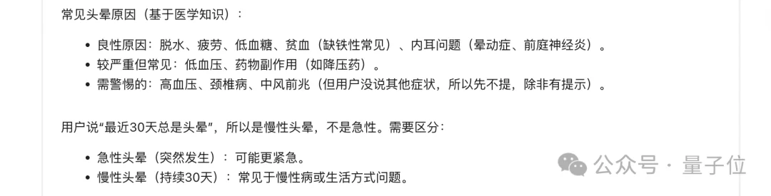 蚂蚁再把医疗AI卷出新高度！蚂蚁·安诊儿医疗大模型开源即SOTA