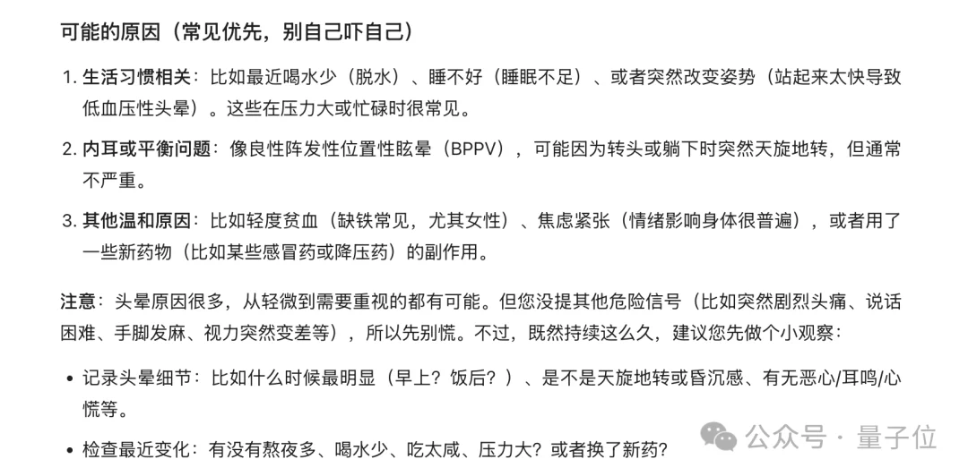 蚂蚁再把医疗AI卷出新高度！蚂蚁·安诊儿医疗大模型开源即SOTA