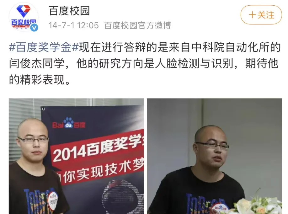 MiniMax创始人闫俊杰，河南小伙不贪财，26岁成博士，把实习生带成华为天才少年，32岁弃高薪创业，获黄仁勋赏识，阿里腾讯投资，IPO破纪录