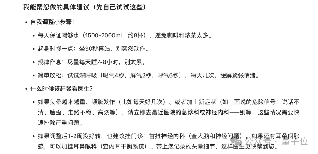 蚂蚁再把医疗AI卷出新高度！蚂蚁·安诊儿医疗大模型开源即SOTA