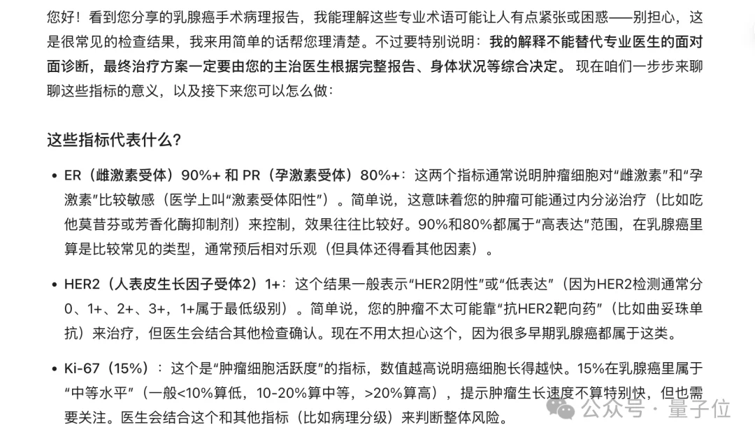 蚂蚁再把医疗AI卷出新高度！蚂蚁·安诊儿医疗大模型开源即SOTA