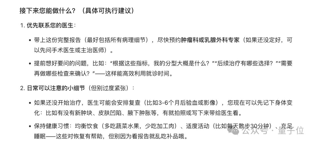 蚂蚁再把医疗AI卷出新高度！蚂蚁·安诊儿医疗大模型开源即SOTA
