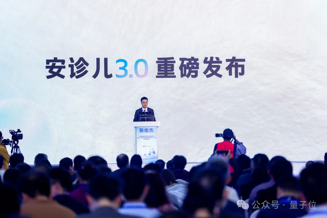 蚂蚁再把医疗AI卷出新高度！蚂蚁·安诊儿医疗大模型开源即SOTA