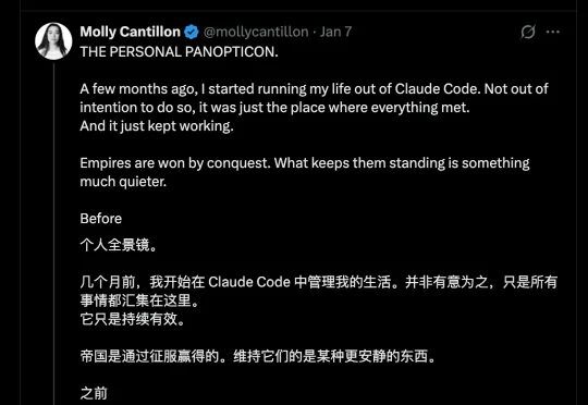 今年最具启发的Claude Code用例：她用cc搭了8个Agent监控自己的生活