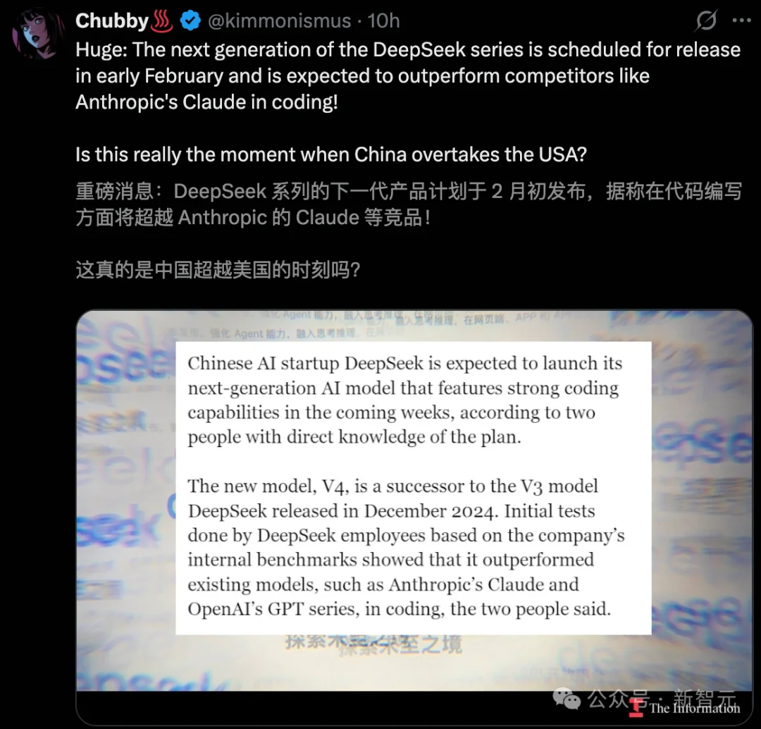 DeepSeek V4爆春节登场！四大杀招突袭全球编程王座，Claude危