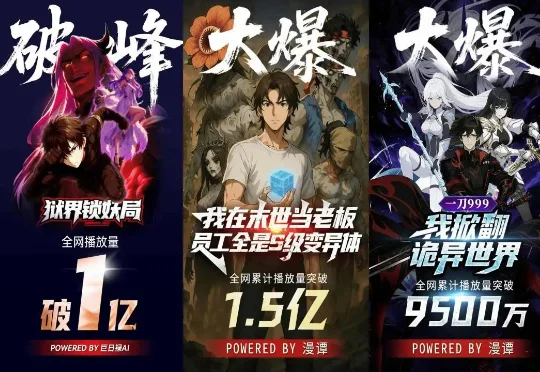 第一批做AI漫剧的中年人，已经财务自由了?