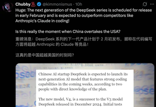 DeepSeek V4爆春节登场！四大杀招突袭全球编程王座，Claude危