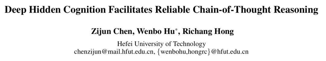 AAAI 2026 Oral | 大模型「爱你在心口难开」？深度隐藏认知让推理更可靠