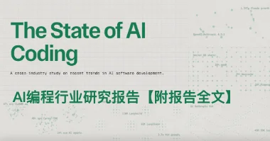 AI月产十亿行代码，暴增76%！程序员论坛炸锅：代码行数≠生产力！