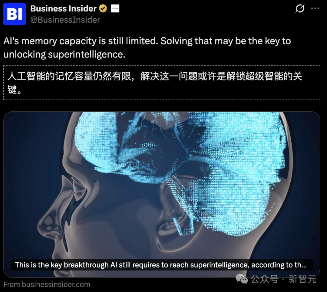 奥特曼点名「AGI最后一块拼图」！记忆，才是硅谷2026新共识