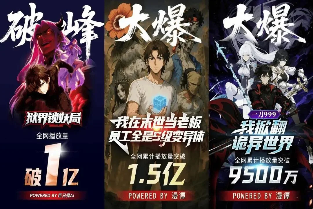 第一批做AI漫剧的中年人，已经财务自由了?