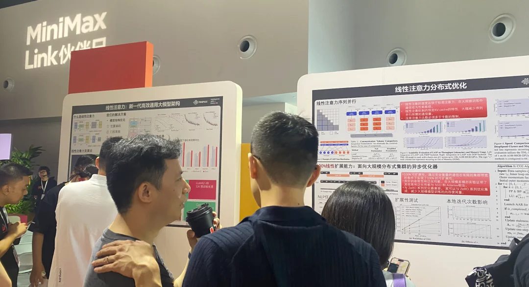 Minimax是家什么公司？闫俊杰2024年这么说｜新皮层