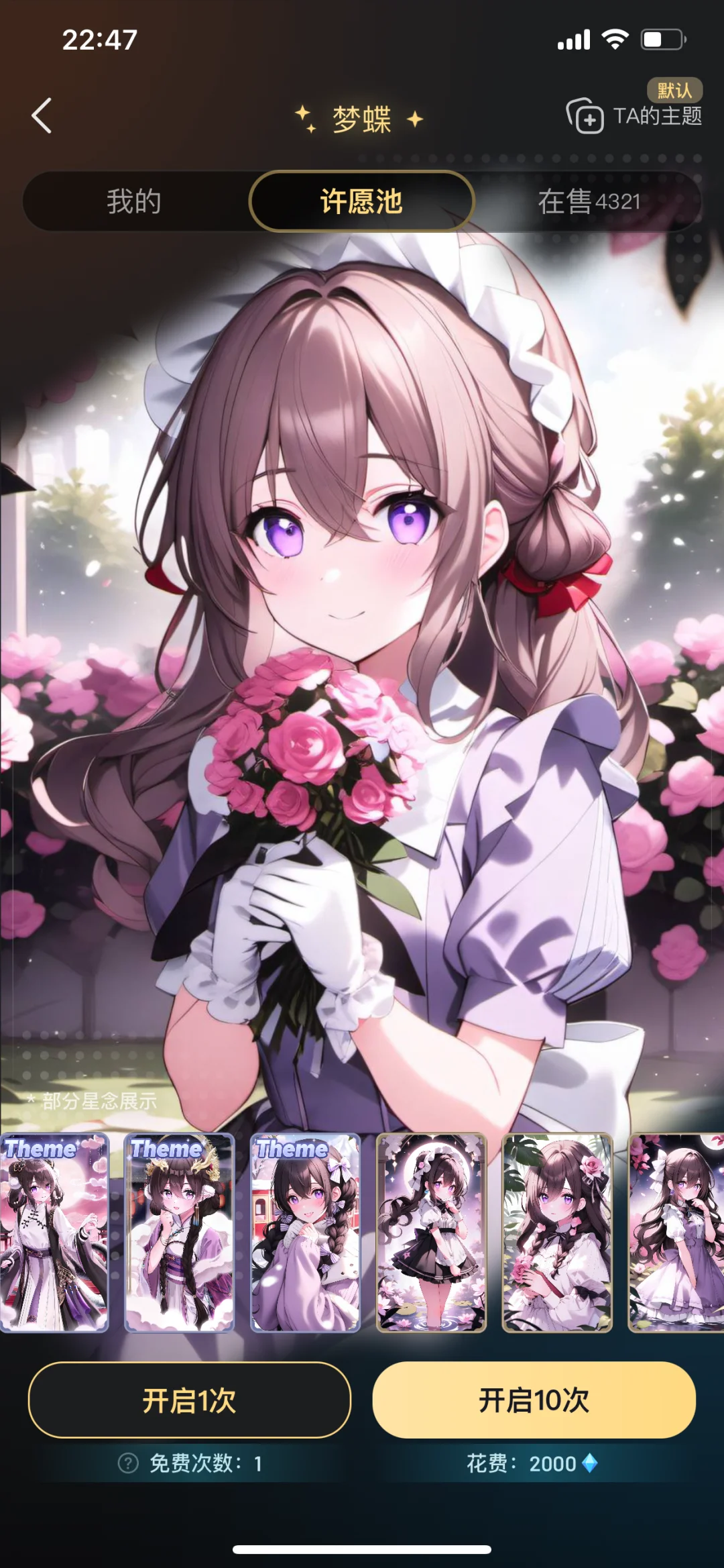 Minimax是家什么公司？闫俊杰2024年这么说｜新皮层