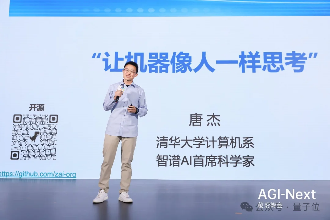 姚顺雨对着唐杰杨植麟林俊旸贴大脸开讲!基模四杰中关村论英雄