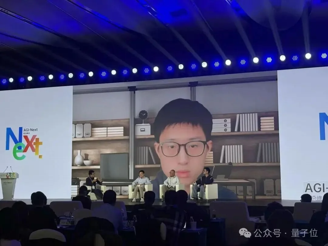 姚顺雨对着唐杰杨植麟林俊旸贴大脸开讲!基模四杰中关村论英雄