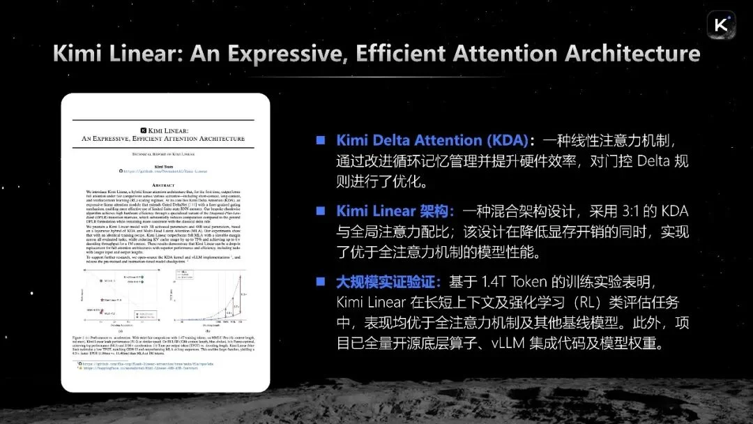 5亿美元融资之后，杨植麟首次深度分享Kimi的技术重点（含演讲全文）
