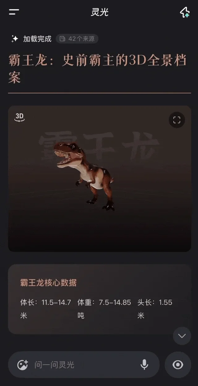 实测完“灵光”，我意识到人类对 AI 助手的开发不足1%