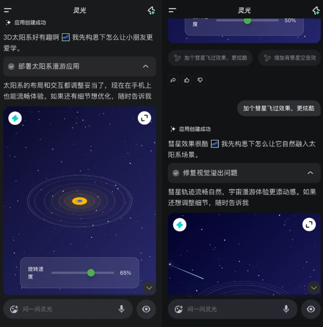 实测完“灵光”，我意识到人类对 AI 助手的开发不足1%