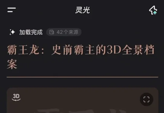实测完“灵光”，我意识到人类对 AI 助手的开发不足1%