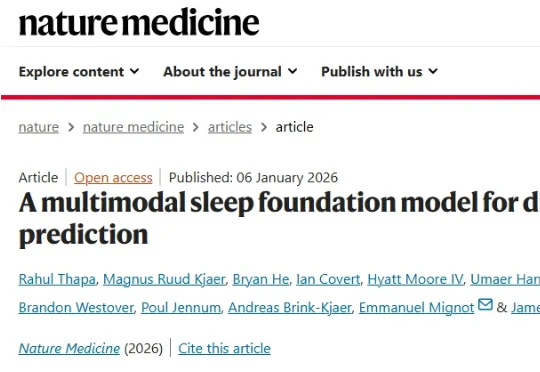斯坦福发布基于58万小时数据的SleepFM预测模型，睡一晚就能预测130种疾病！