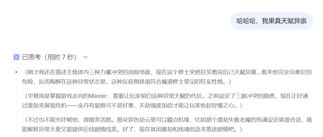 DeepSeek 还能这么玩? 我用它修仙、宫斗、末日求生,太上头了