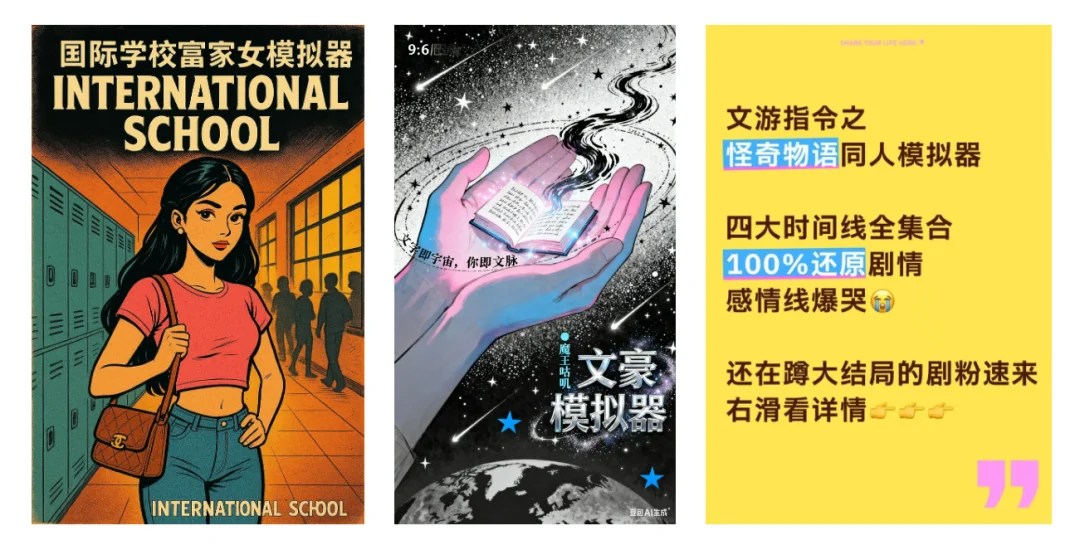 DeepSeek 还能这么玩? 我用它修仙、宫斗、末日求生,太上头了