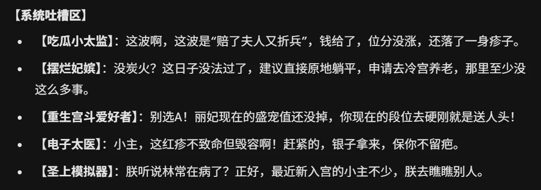 DeepSeek 还能这么玩? 我用它修仙、宫斗、末日求生,太上头了