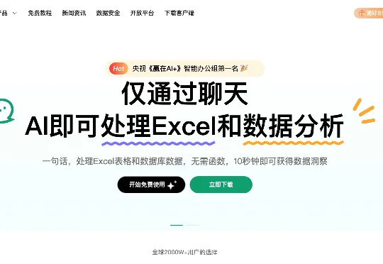 独家｜ChatExcel 一年完成三轮融资，考拉基金、合鼎共资本参与投资