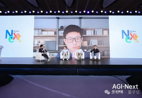 姚顺雨对着唐杰杨植麟林俊旸贴大脸开讲！基模四杰中关村论英雄