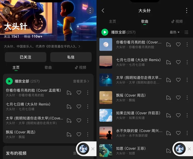 汽水音乐狙击网易云音乐：以“AI野路子”的名义
