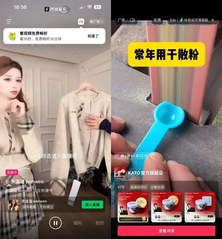 汽水音乐狙击网易云音乐：以“AI野路子”的名义