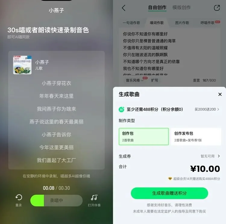 汽水音乐狙击网易云音乐：以“AI野路子”的名义