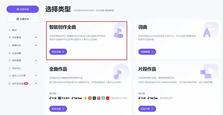汽水音乐狙击网易云音乐：以“AI野路子”的名义