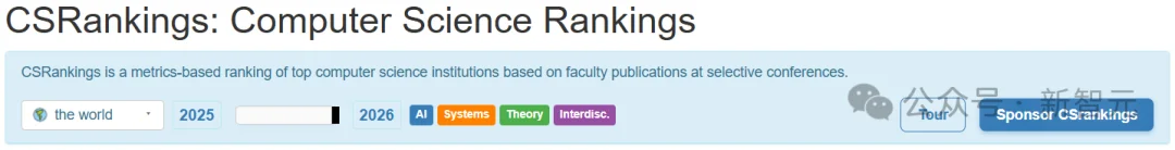 中国高校屠榜2026 CSRankings！上交清华并列第一，北大AI封神