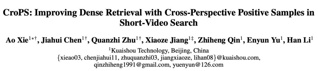 AAAI 2026 Oral|快手提出全新「检索数据引擎」CroPS,打破搜索信息茧房