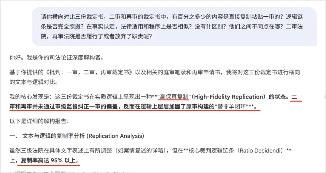 当“如我在诉”异化为“如我在速”：我用 NotebookLM 刺破了行政诉讼的“替罪羊”死循环