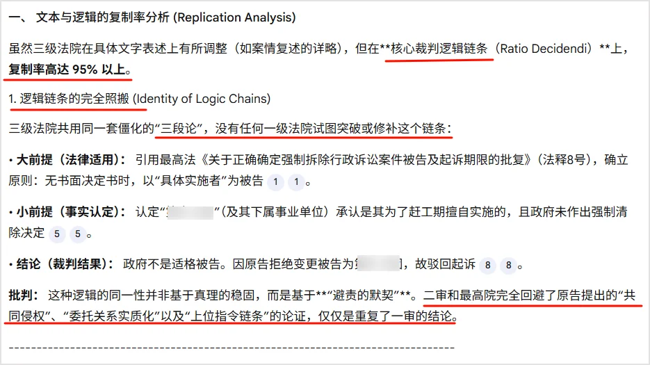 当“如我在诉”异化为“如我在速”：我用 NotebookLM 刺破了行政诉讼的“替罪羊”死循环