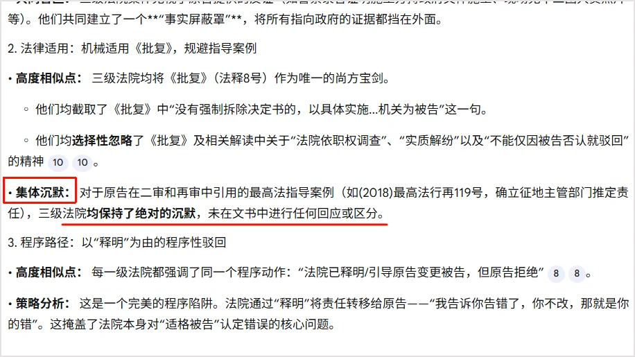 当“如我在诉”异化为“如我在速”：我用 NotebookLM 刺破了行政诉讼的“替罪羊”死循环