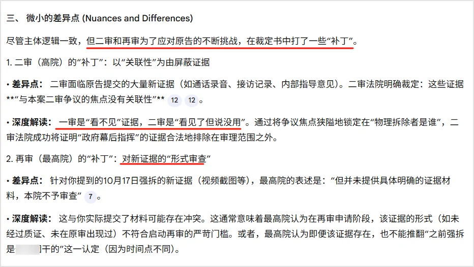 当“如我在诉”异化为“如我在速”：我用 NotebookLM 刺破了行政诉讼的“替罪羊”死循环
