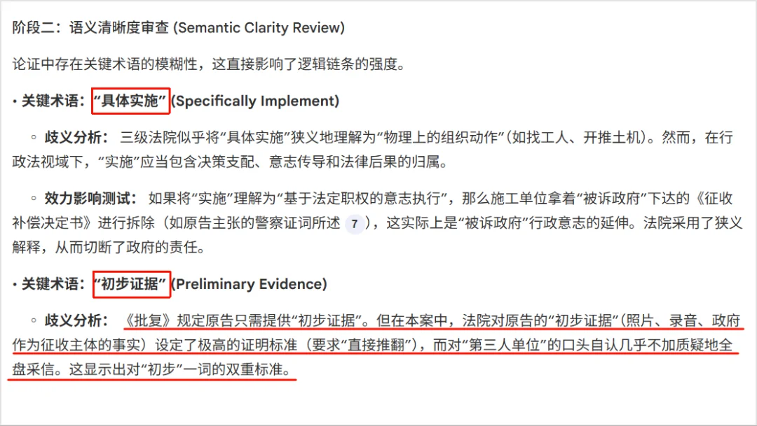 当“如我在诉”异化为“如我在速”：我用 NotebookLM 刺破了行政诉讼的“替罪羊”死循环