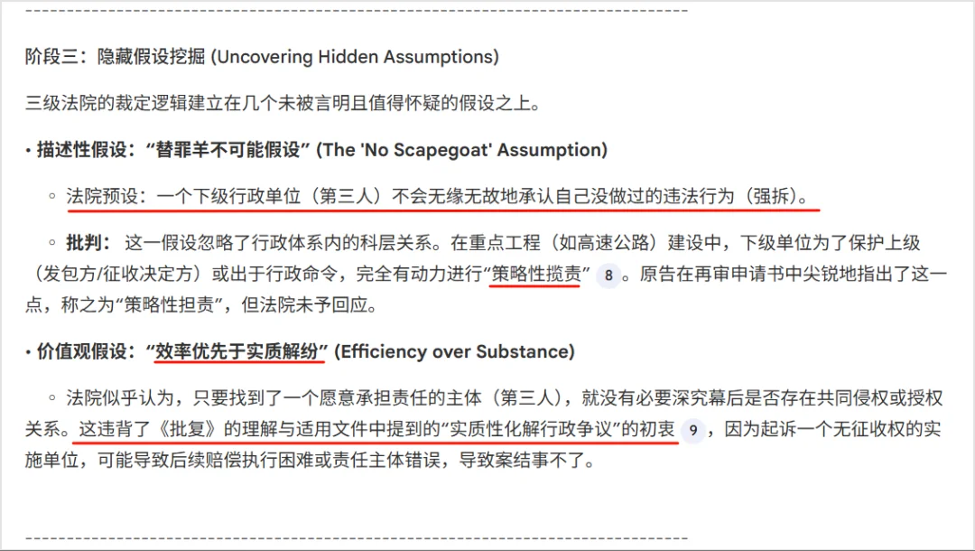 当“如我在诉”异化为“如我在速”：我用 NotebookLM 刺破了行政诉讼的“替罪羊”死循环