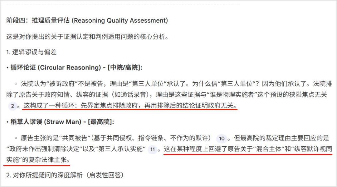 当“如我在诉”异化为“如我在速”：我用 NotebookLM 刺破了行政诉讼的“替罪羊”死循环