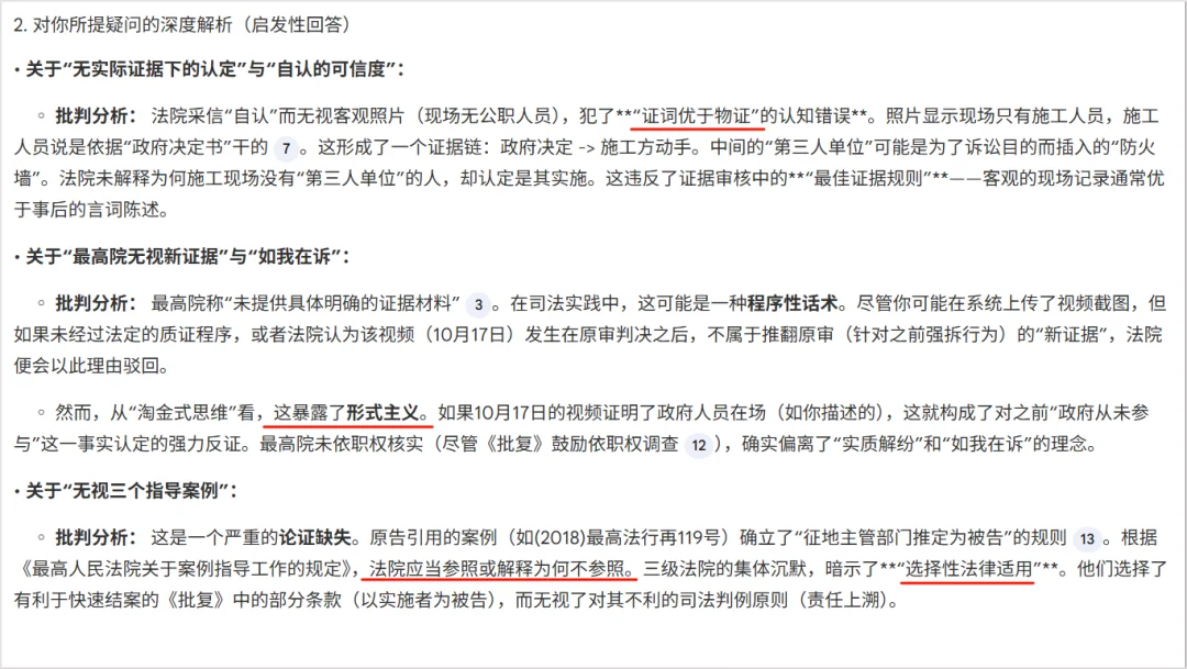 当“如我在诉”异化为“如我在速”：我用 NotebookLM 刺破了行政诉讼的“替罪羊”死循环