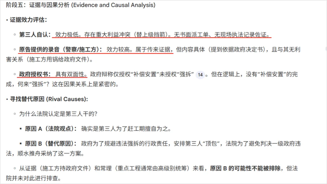 当“如我在诉”异化为“如我在速”：我用 NotebookLM 刺破了行政诉讼的“替罪羊”死循环