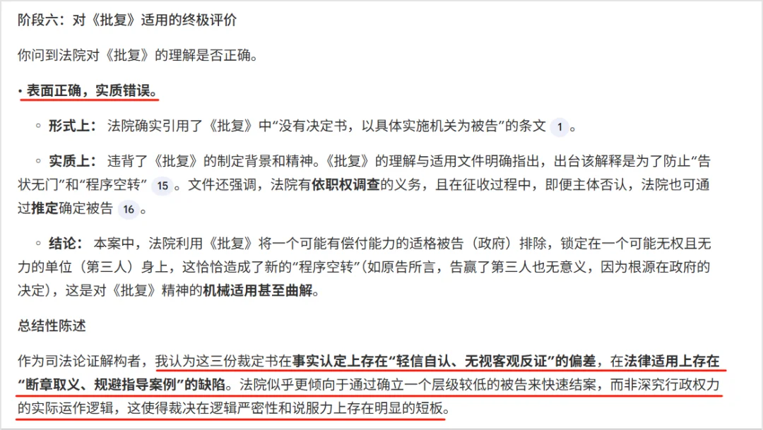 当“如我在诉”异化为“如我在速”：我用 NotebookLM 刺破了行政诉讼的“替罪羊”死循环