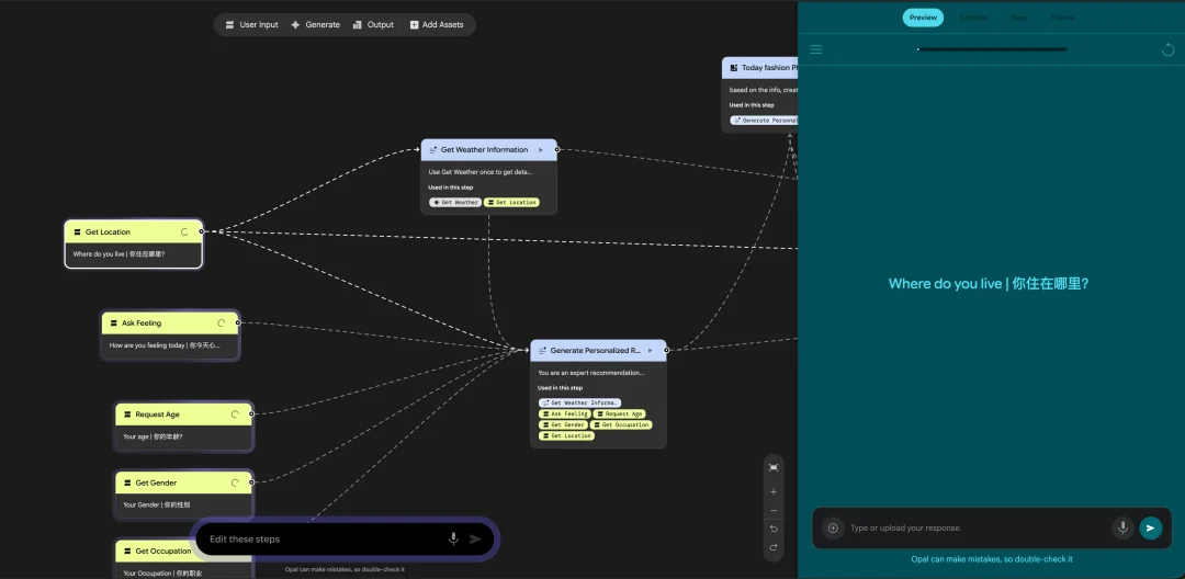 新应用 Google Opal 评测:我花了30分钟做了个穿搭应用,连代码都没碰
