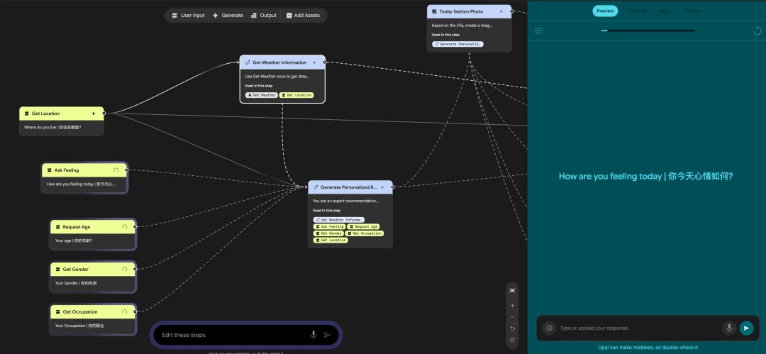 新应用 Google Opal 评测:我花了30分钟做了个穿搭应用,连代码都没碰