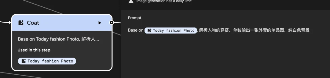 新应用 Google Opal 评测:我花了30分钟做了个穿搭应用,连代码都没碰