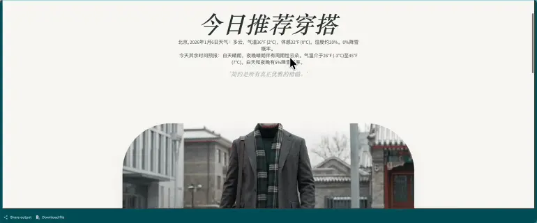 新应用 Google Opal 评测:我花了30分钟做了个穿搭应用,连代码都没碰